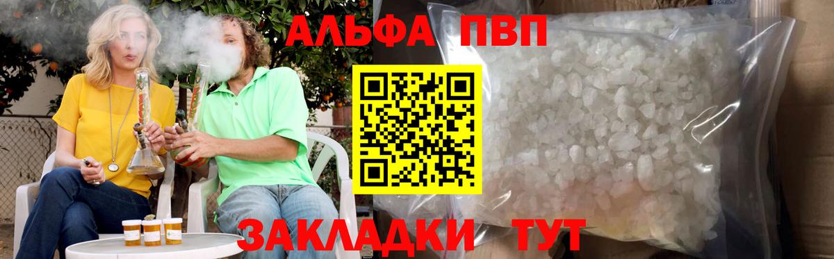 A PVP Crystall Раменское