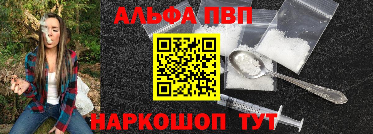 APVP крисы CK  A PVP кристаллы  Вход с VPN  Alfa_PVP Crystall  Раменское 