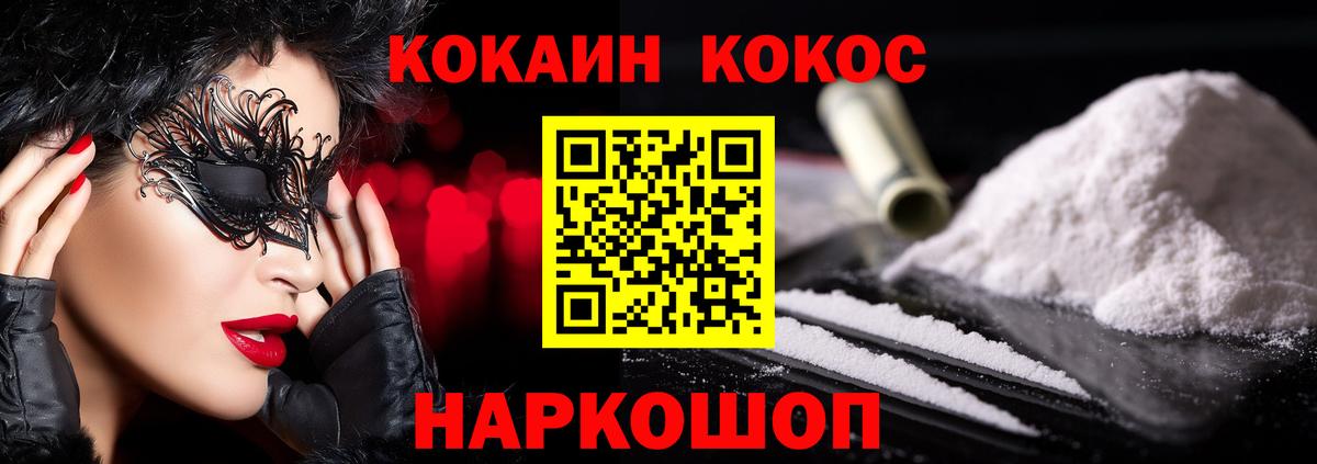 COCAIN Эквадор Раменское