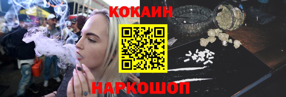COCAIN 97%  Кокаин Fish Scale  Раменское  КОКАИН  Вход с VPN 