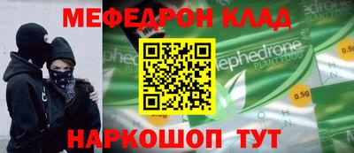 мефедрон Пенза