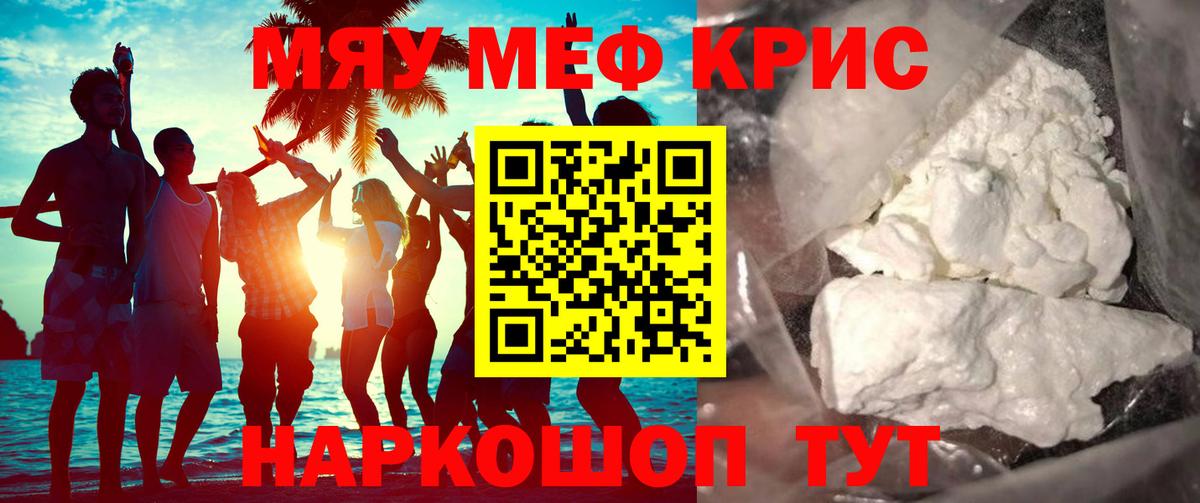 МЕФ VHQ  Меф mephedrone  Мефедрон  Раменское  где найти   Вход с VPN 