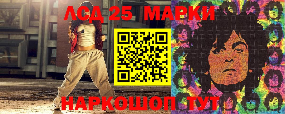 Наркотические марки 1500мкг  Вход с VPN  Марки 25I-NBOMe  Наркотические марки 1500мкг  Раменское 