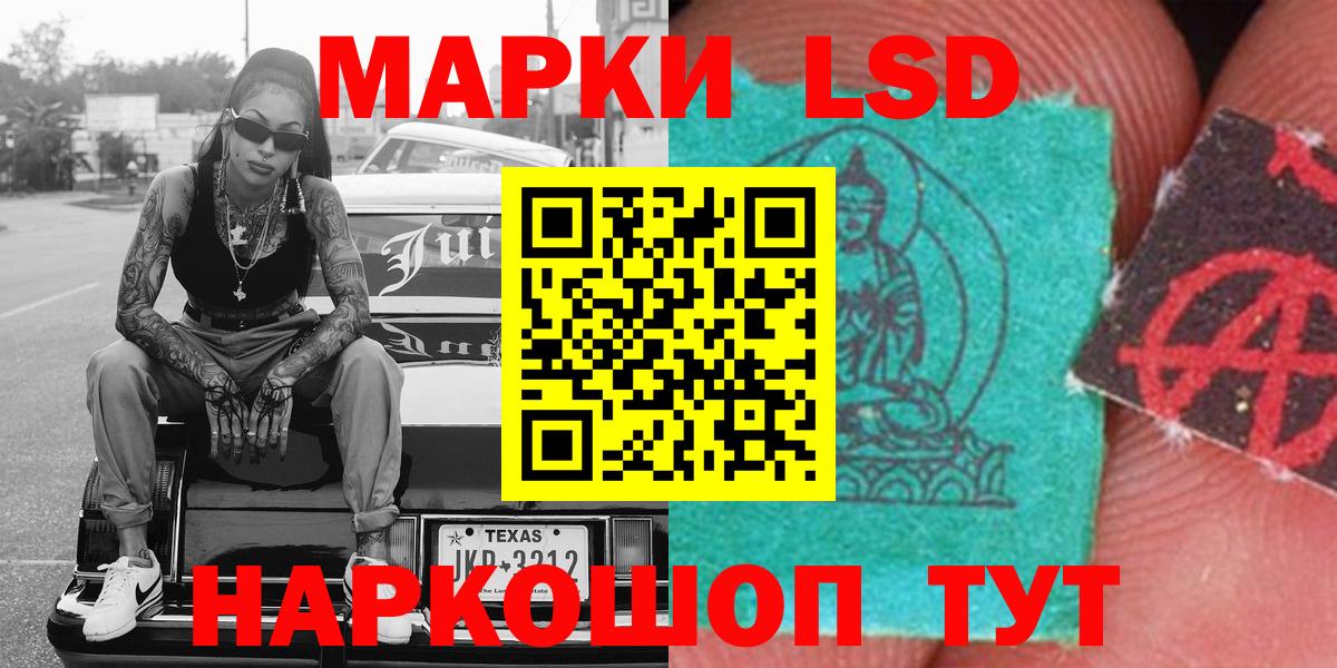 Наркотические марки 1500мкг Раменское