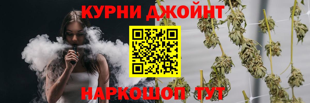 Бошки Шишки OG Kush Раменское